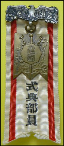 japanese medals ww2 badges
