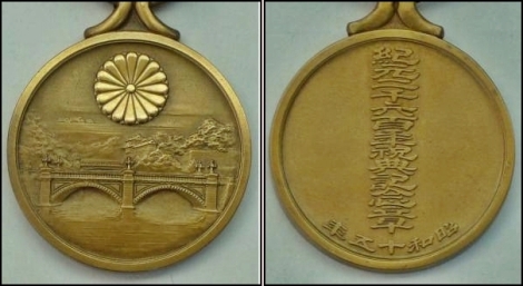 japanese medal
